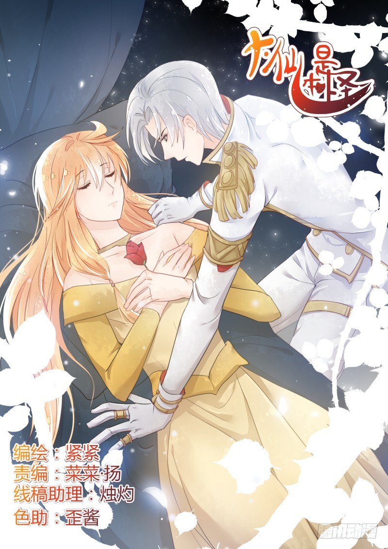 商议(1/2)-第73话