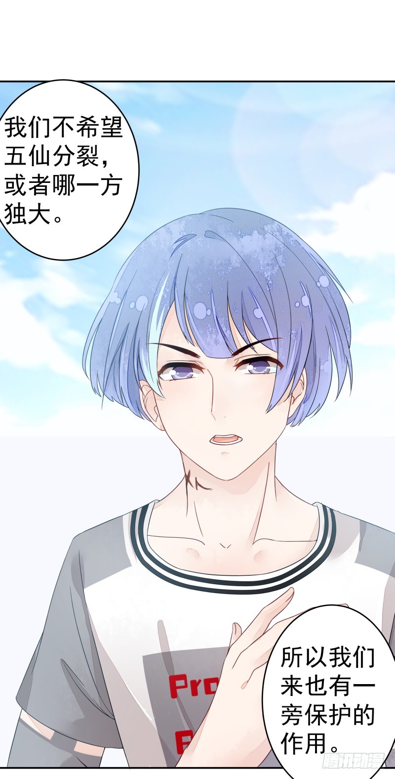 商议(1/2)-第73话