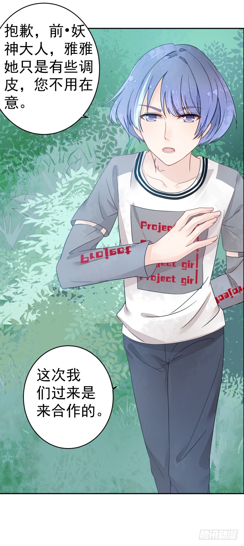 商议(1/2)-第73话