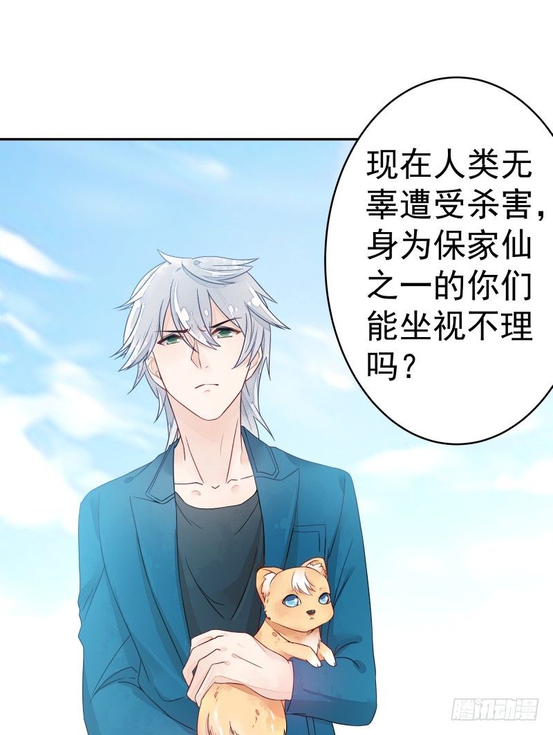 商议(1/2)-第73话