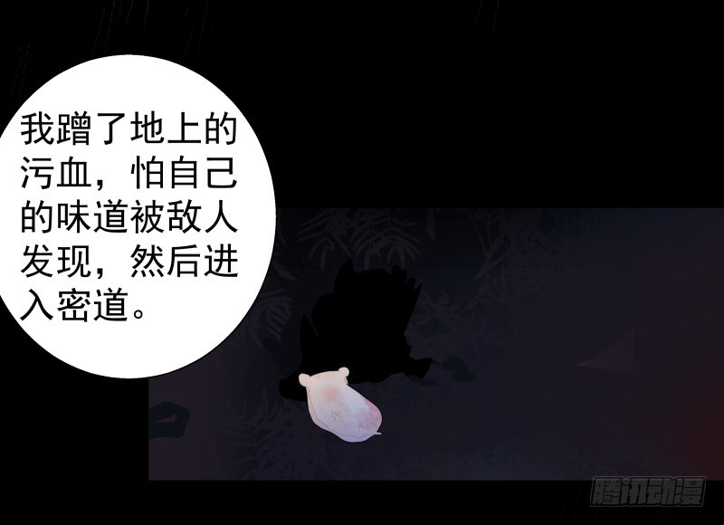 银色毒药，鼠翼-第75话