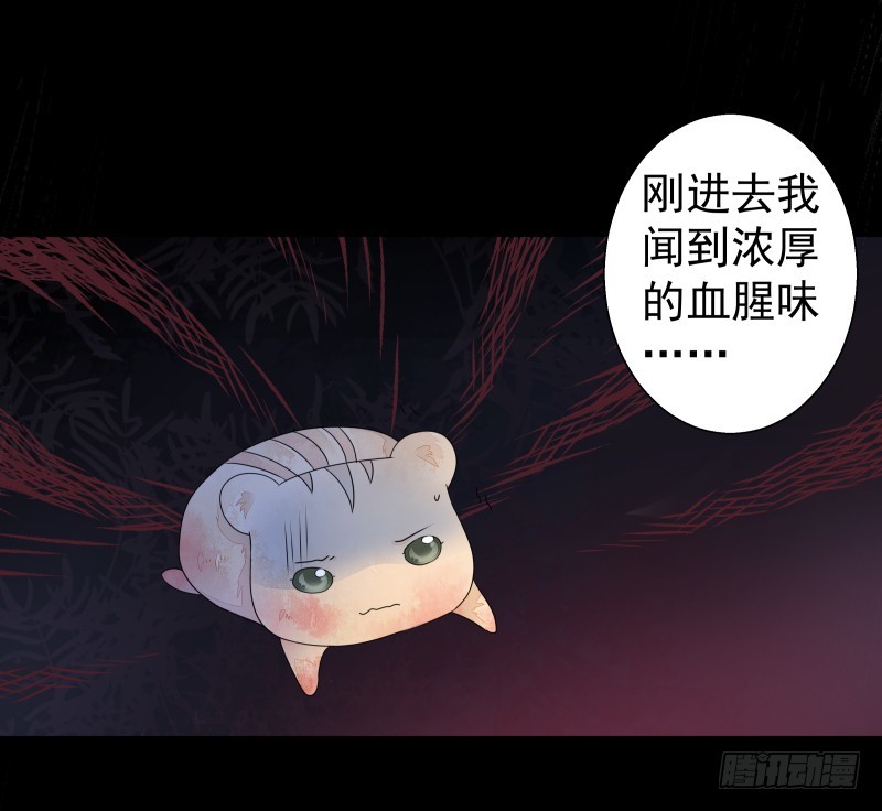 银色毒药，鼠翼-第75话