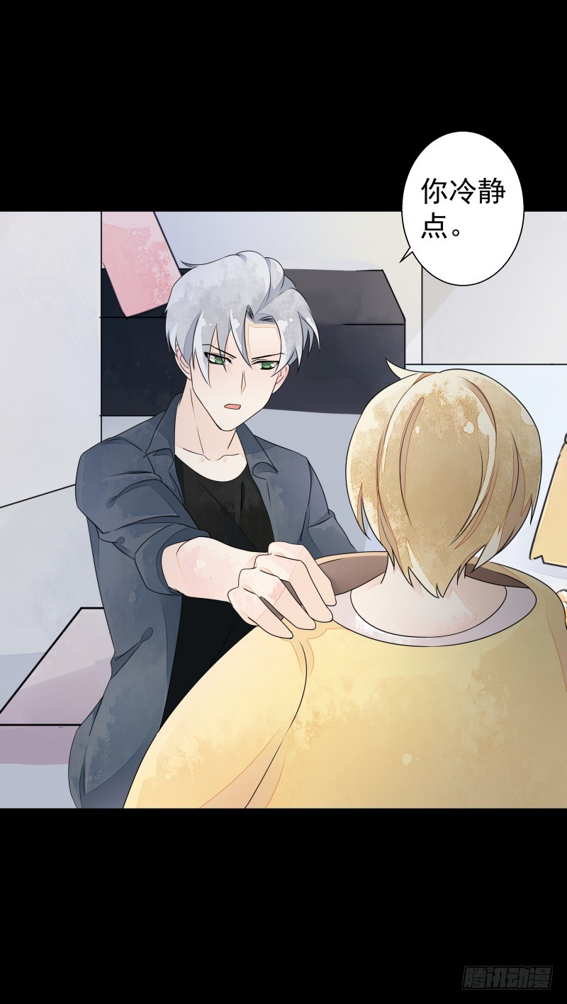 银色毒药，鼠翼-第75话