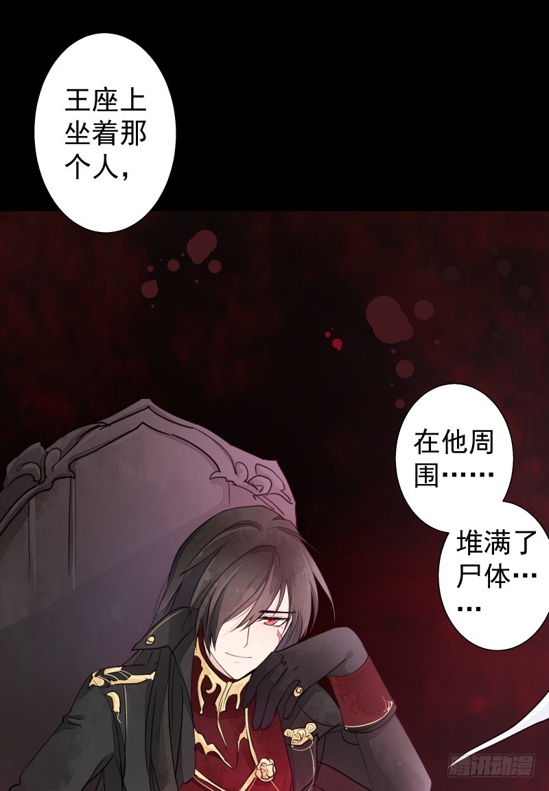 银色毒药，鼠翼-第75话