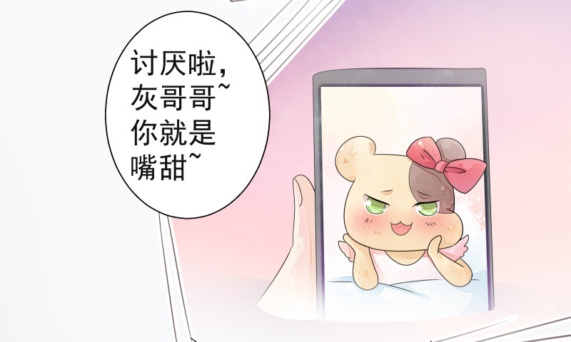 银色毒药，鼠翼-第75话