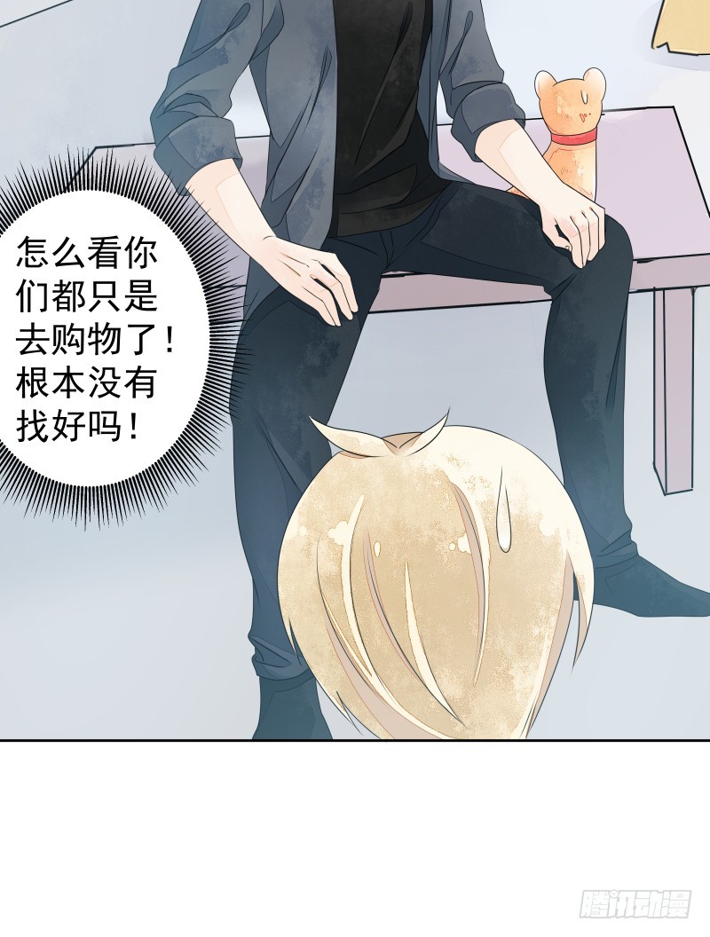 银色毒药，鼠翼-第75话