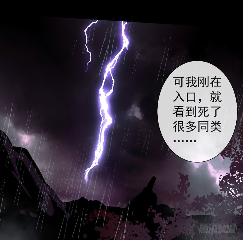 银色毒药，鼠翼-第75话