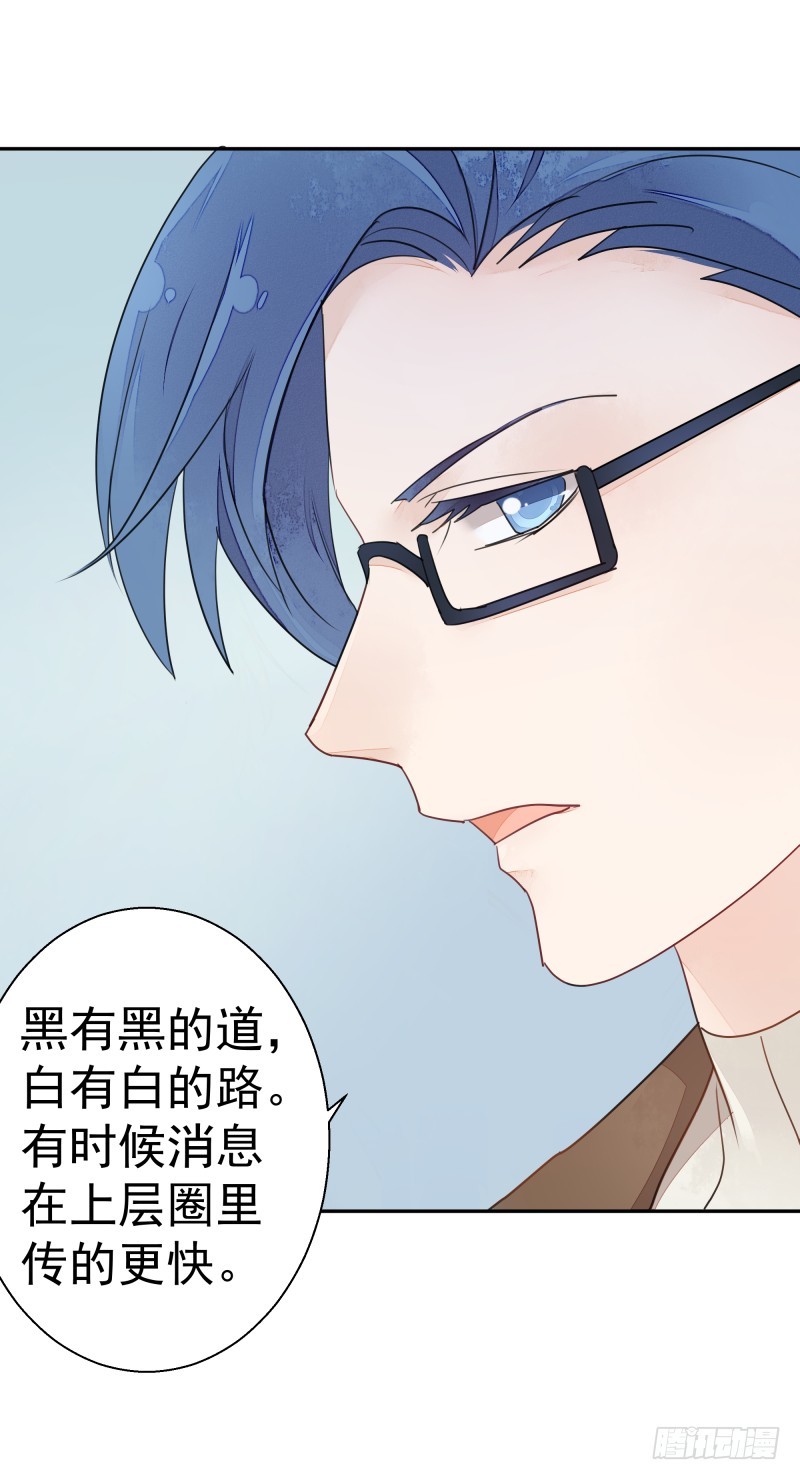 和平会议二(1/2)-第77话