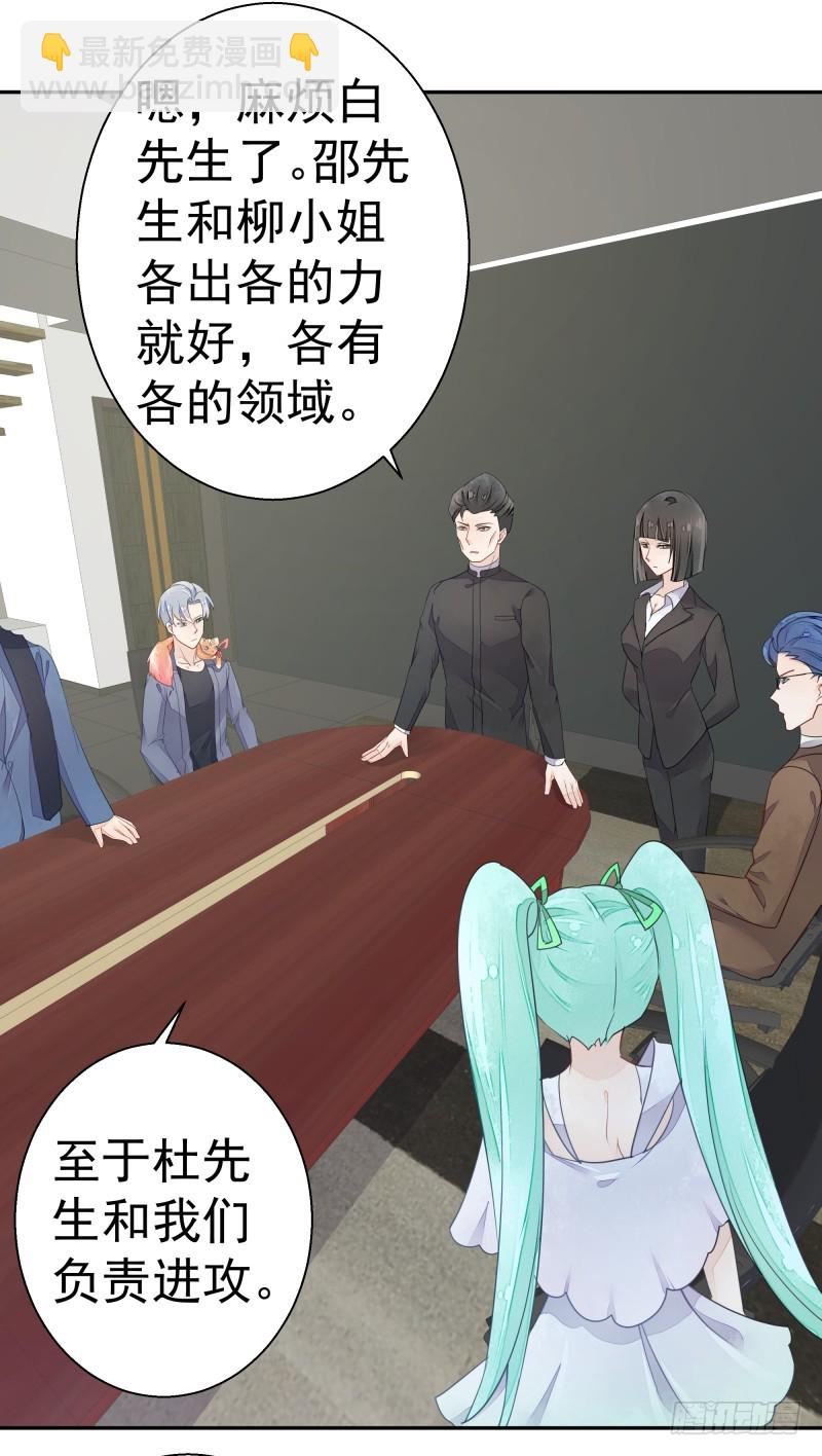 和平会议二(1/2)-第77话