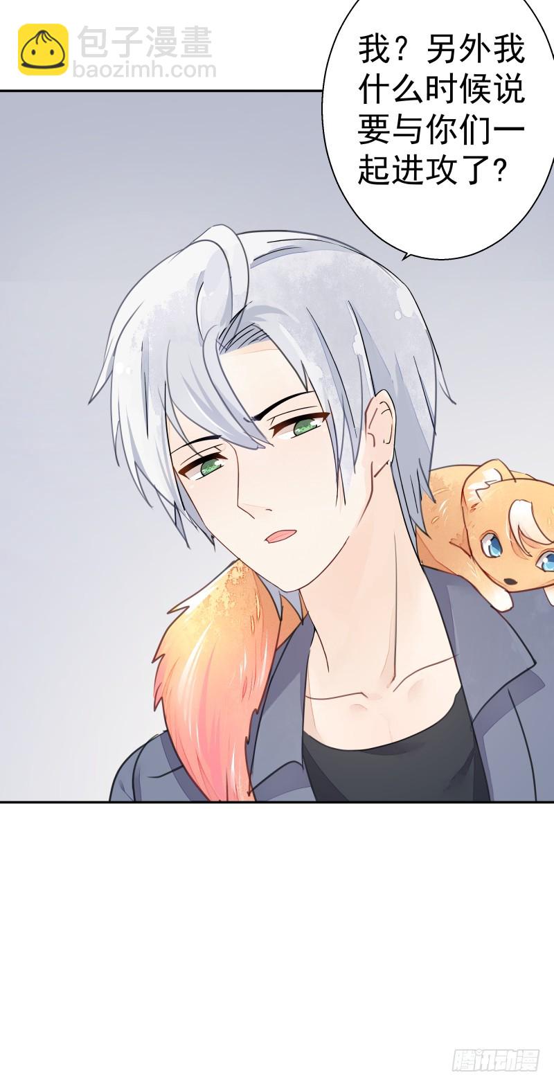 和平会议二(1/2)-第77话