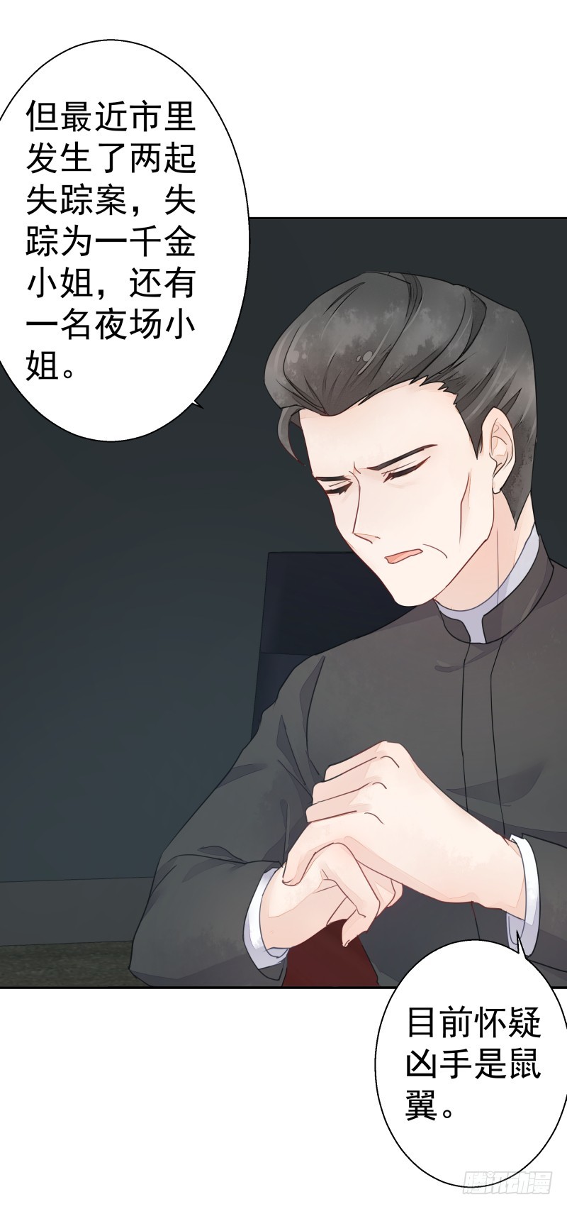 和平会议二(1/2)-第77话