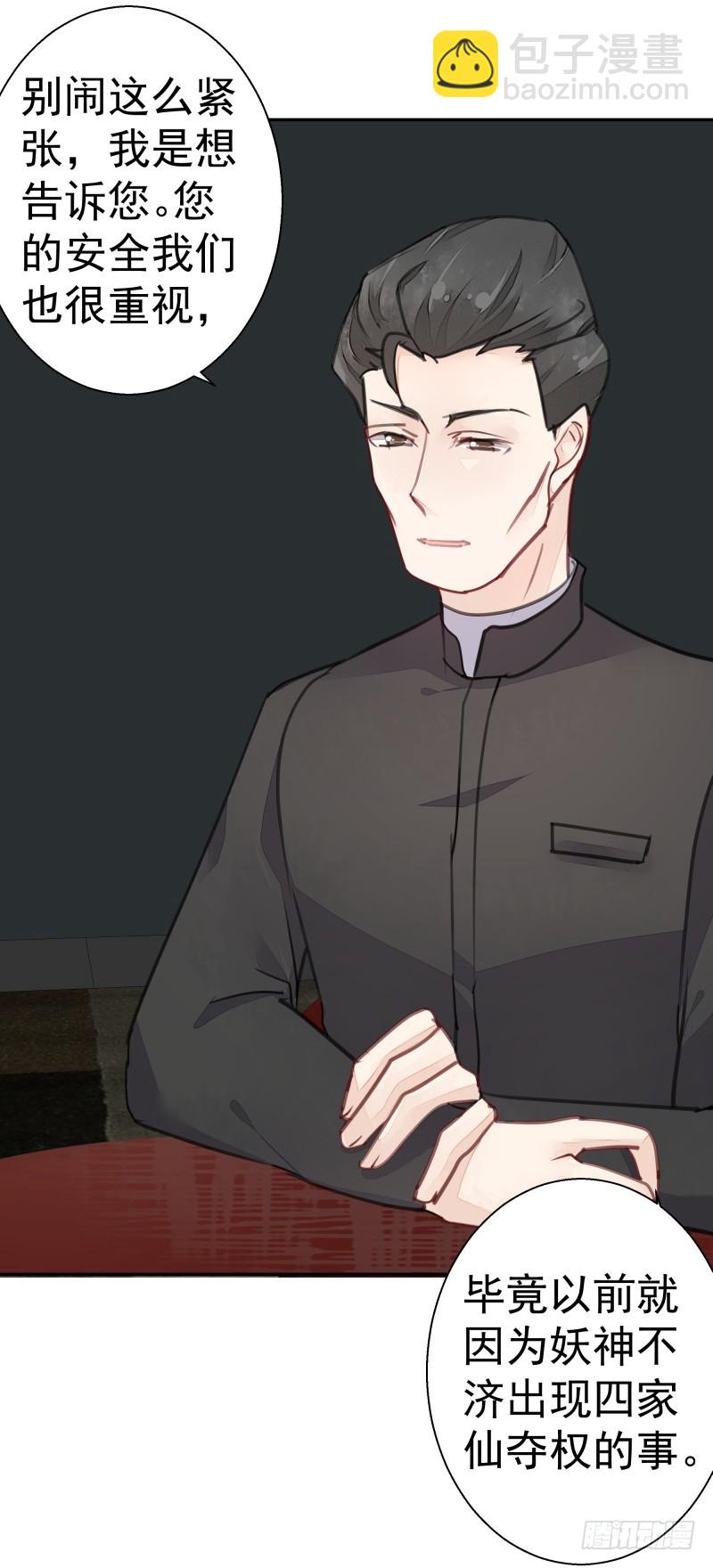 和平会议二(1/2)-第77话