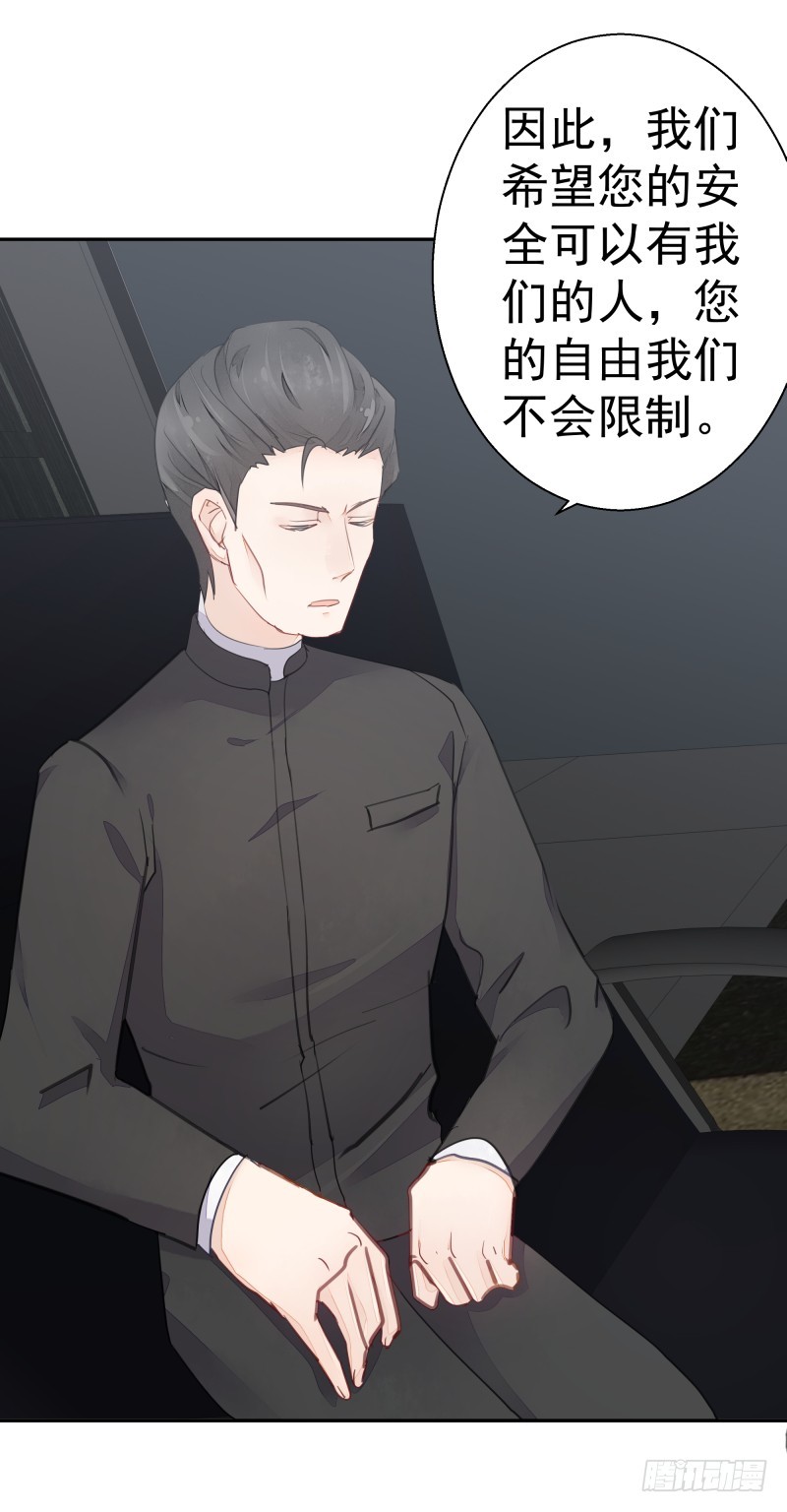 和平会议二(1/2)-第77话