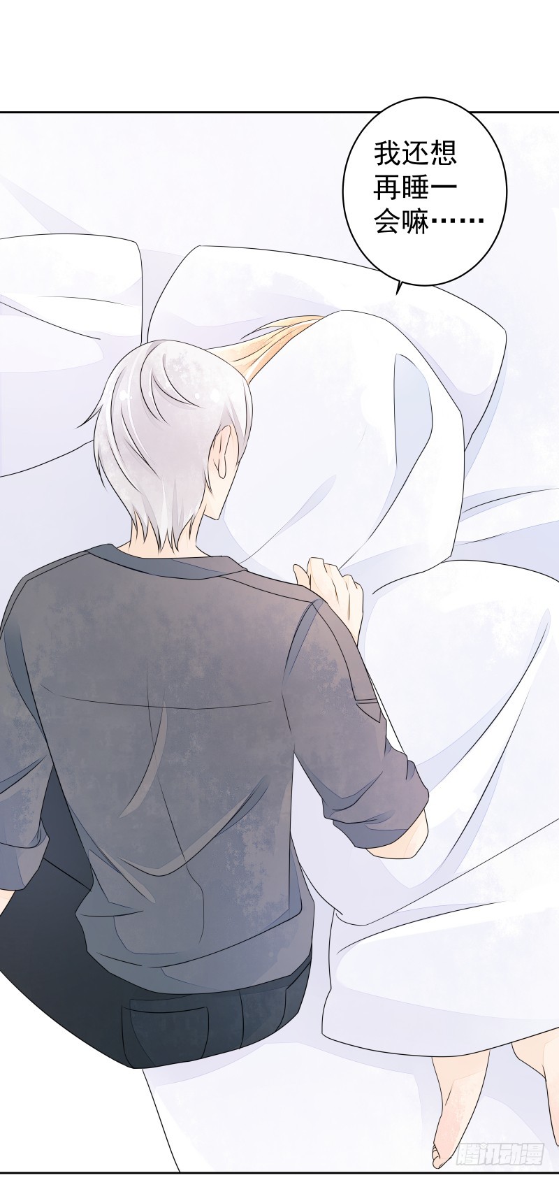 我走了你会想我吗？(1/2)-第79话