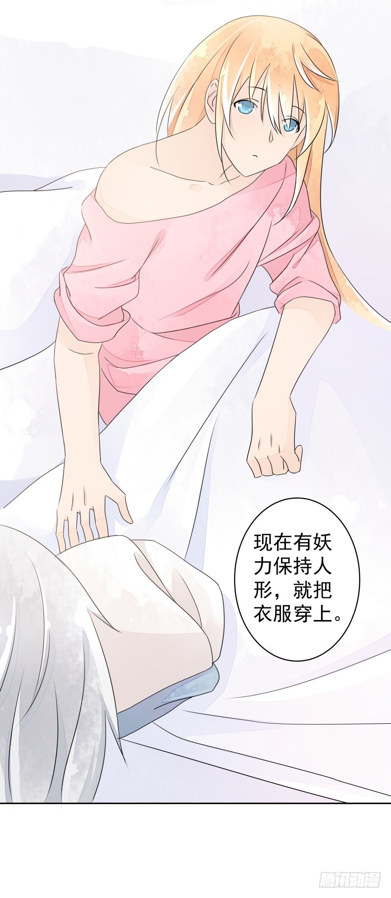 我走了你会想我吗？(1/2)-第79话