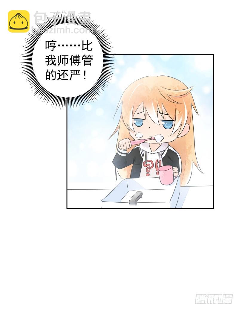 我走了你会想我吗？(1/2)-第79话