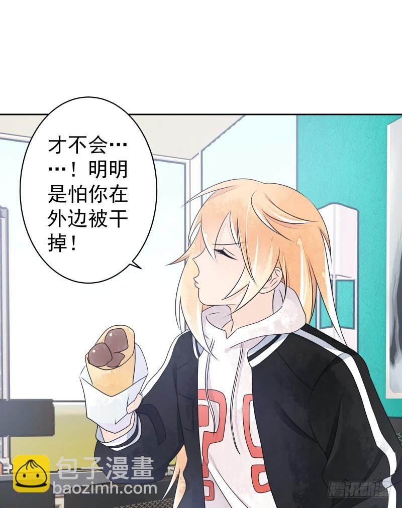 我走了你会想我吗？(1/2)-第79话