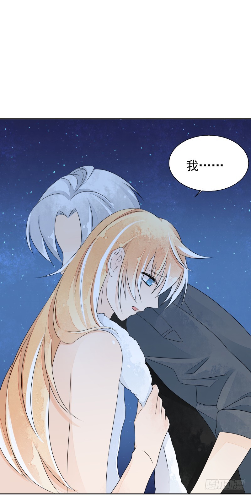 我走了你会想我吗？(1/2)-第79话