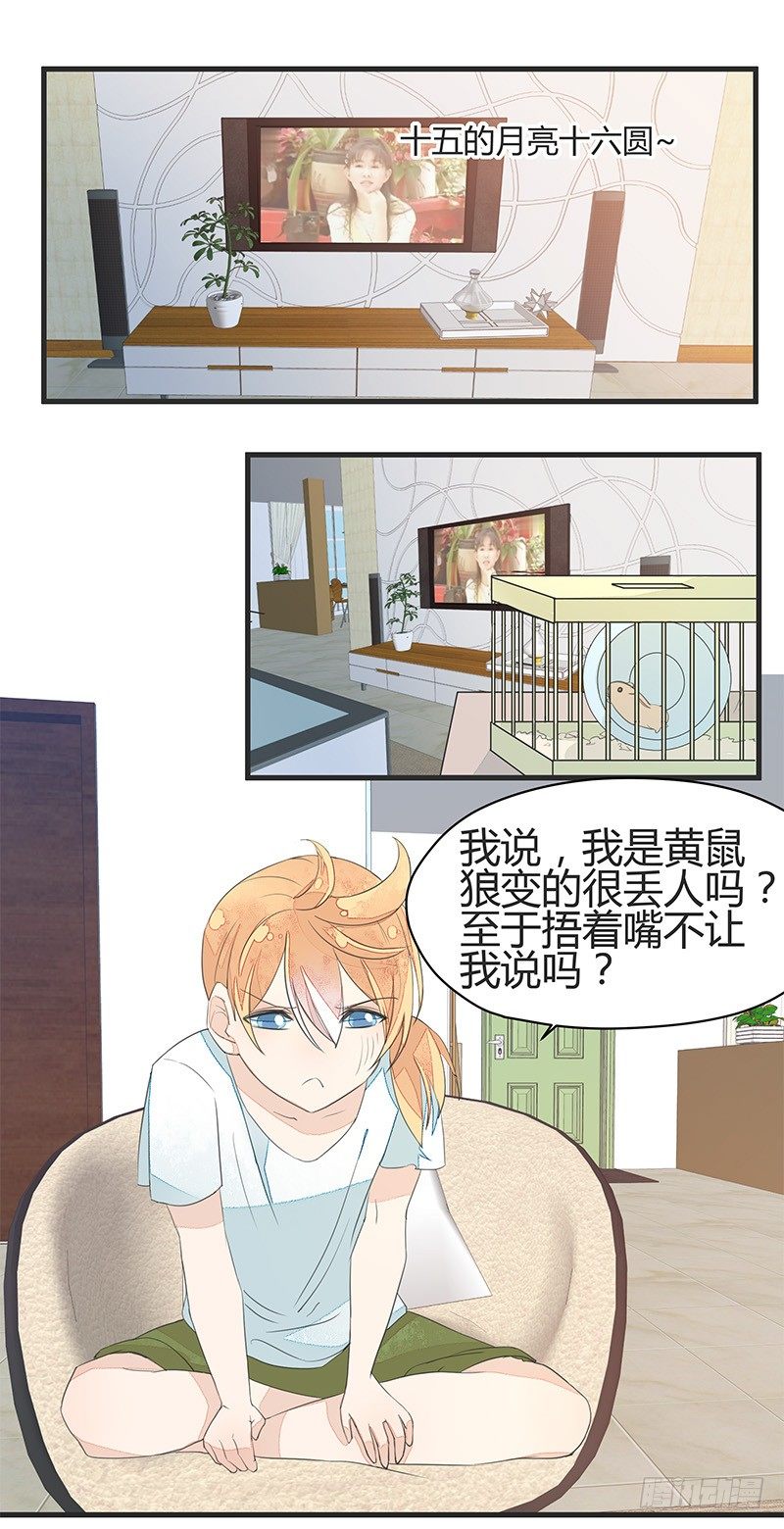 醒醒！小鸡炖蘑菇！-第9话