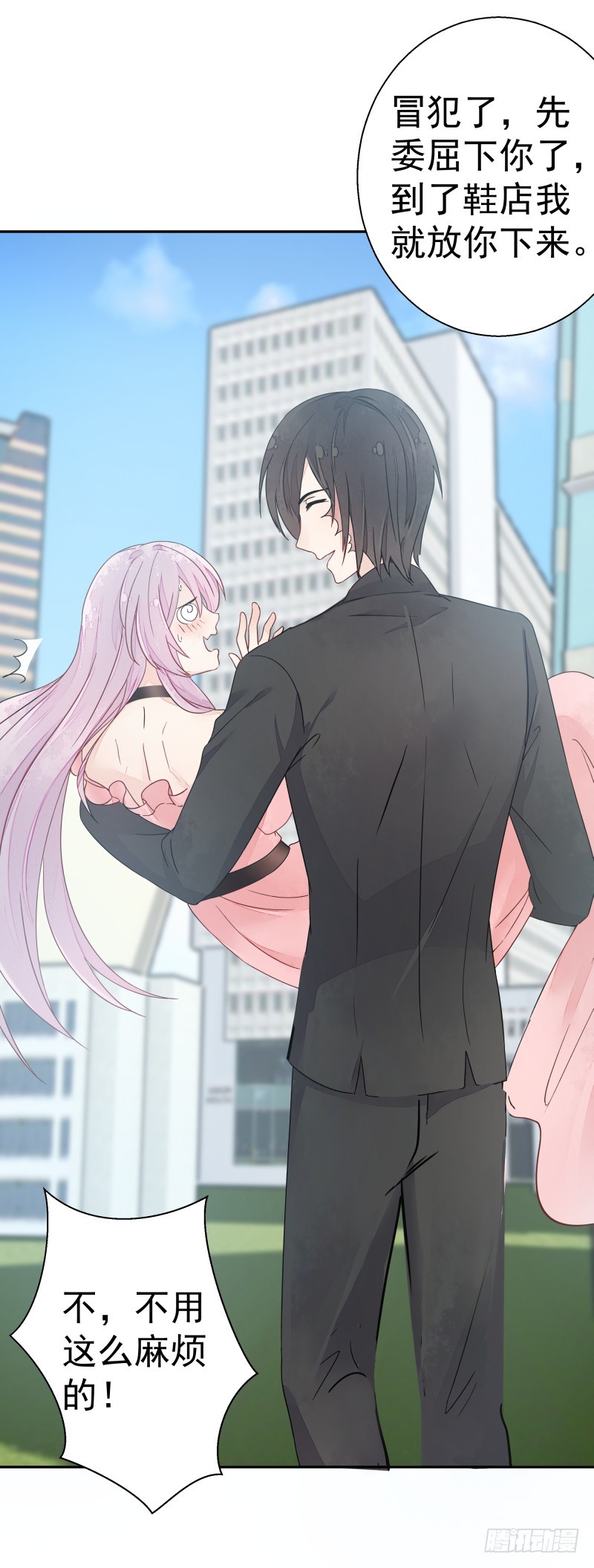 受伤的女孩-第81话