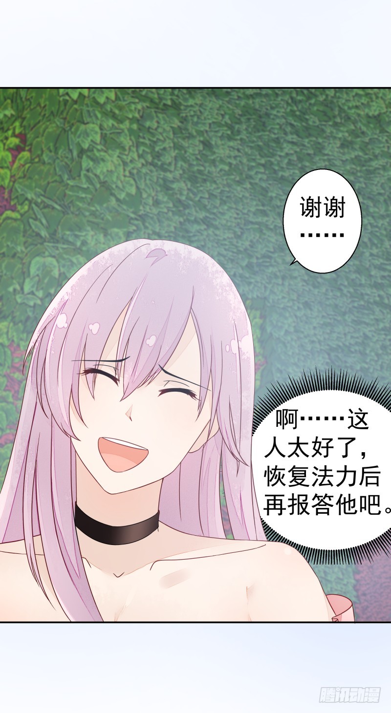 受伤的女孩-第81话