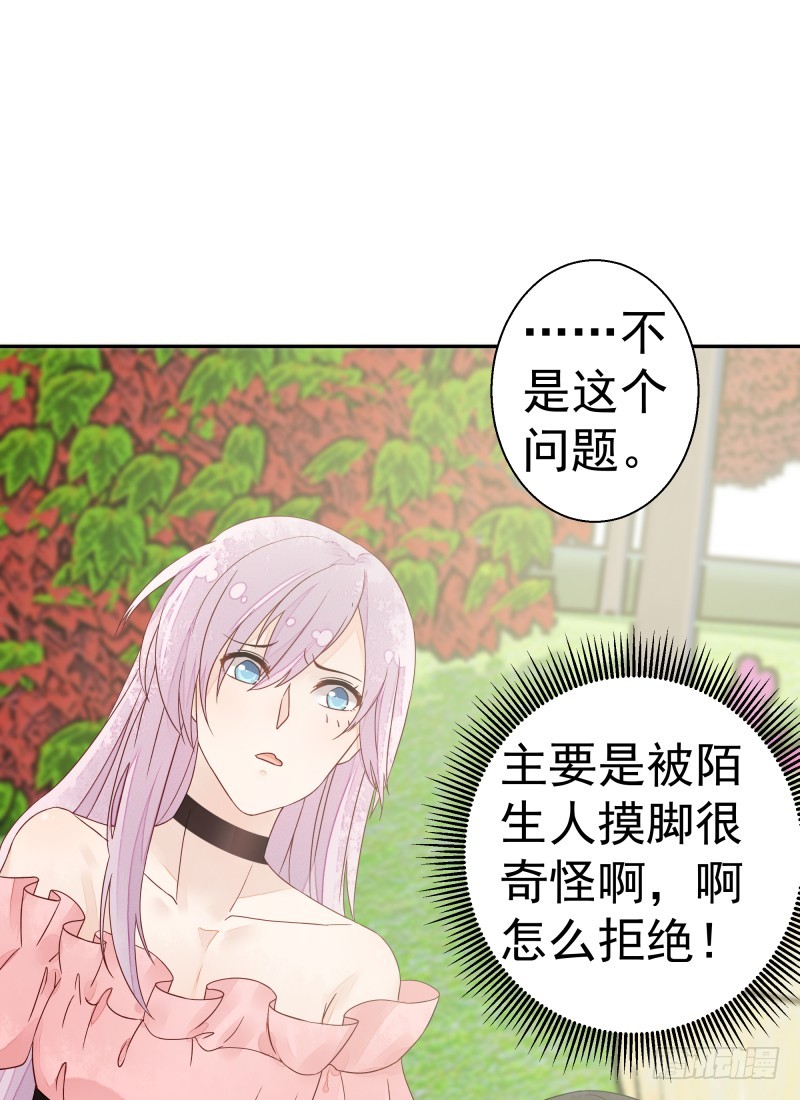 受伤的女孩-第81话