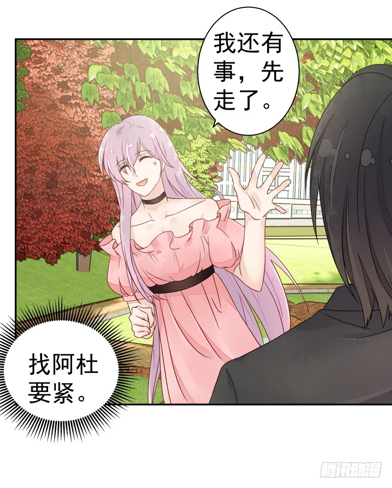 受伤的女孩-第81话