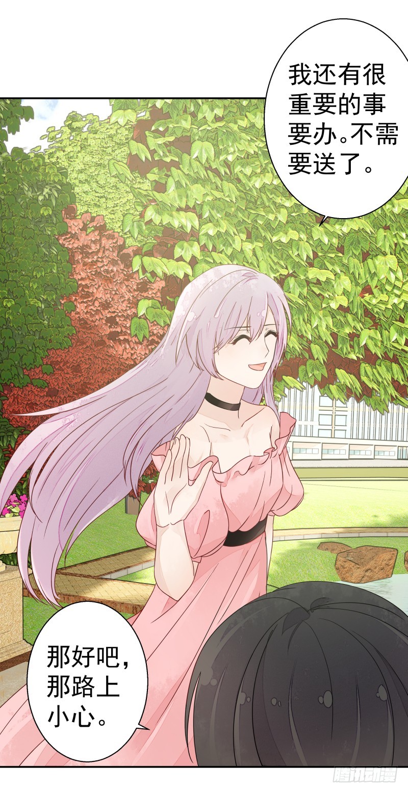 受伤的女孩-第81话