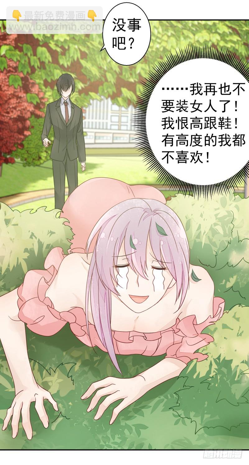 受伤的女孩-第81话