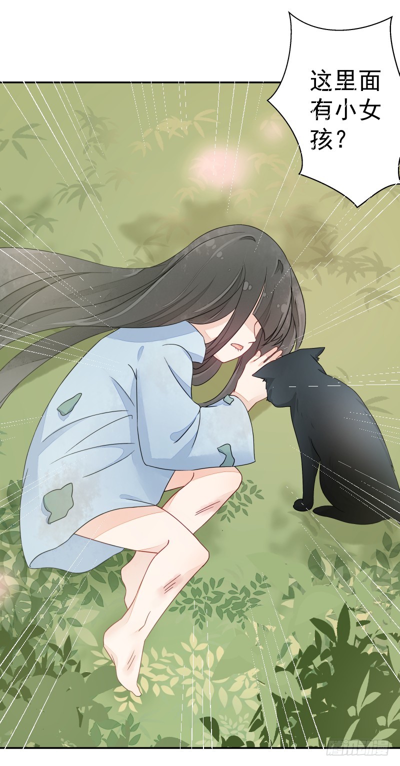 受伤的女孩-第81话