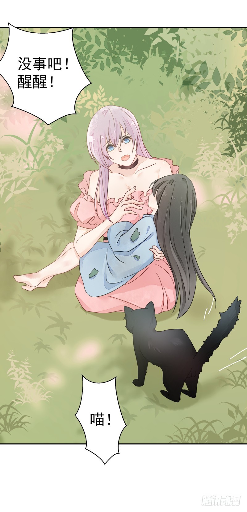 受伤的女孩-第81话