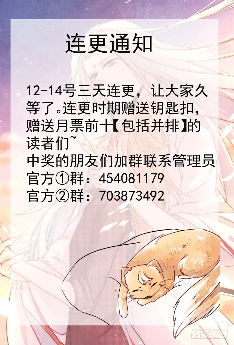 连更通知-第69话