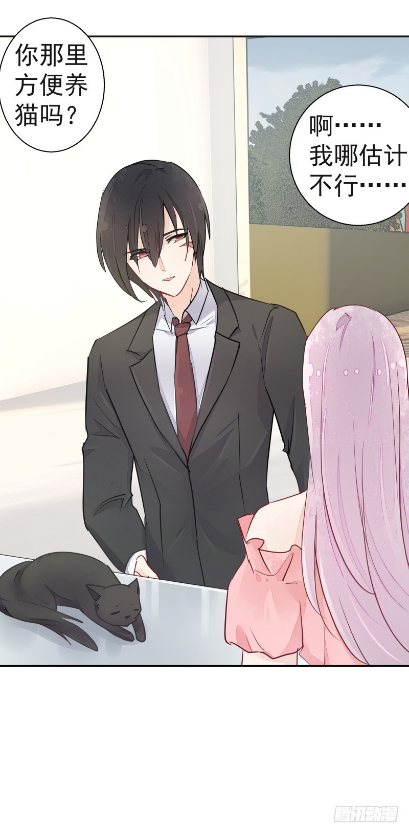 去哪里浪了？(1/2)-第83话