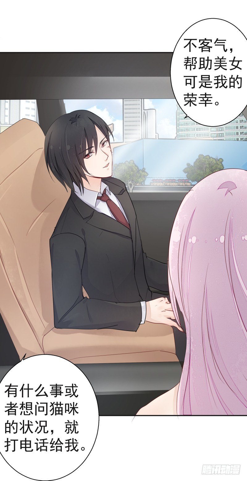 去哪里浪了？(1/2)-第83话