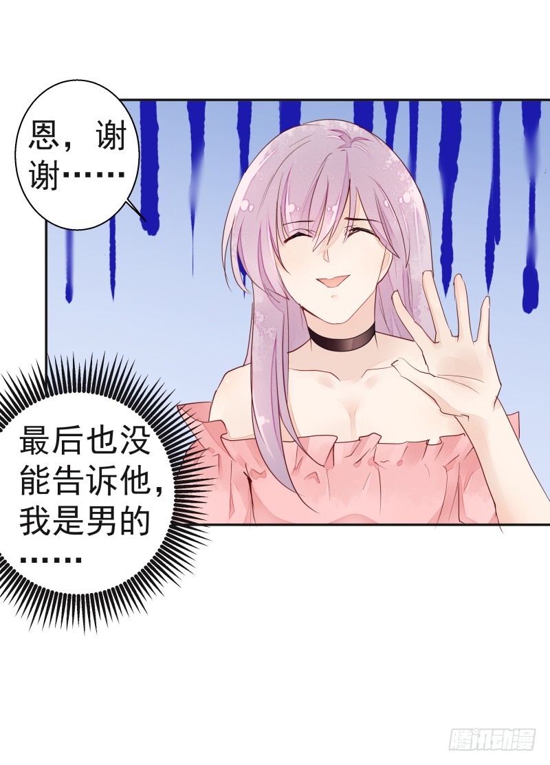 去哪里浪了？(1/2)-第83话