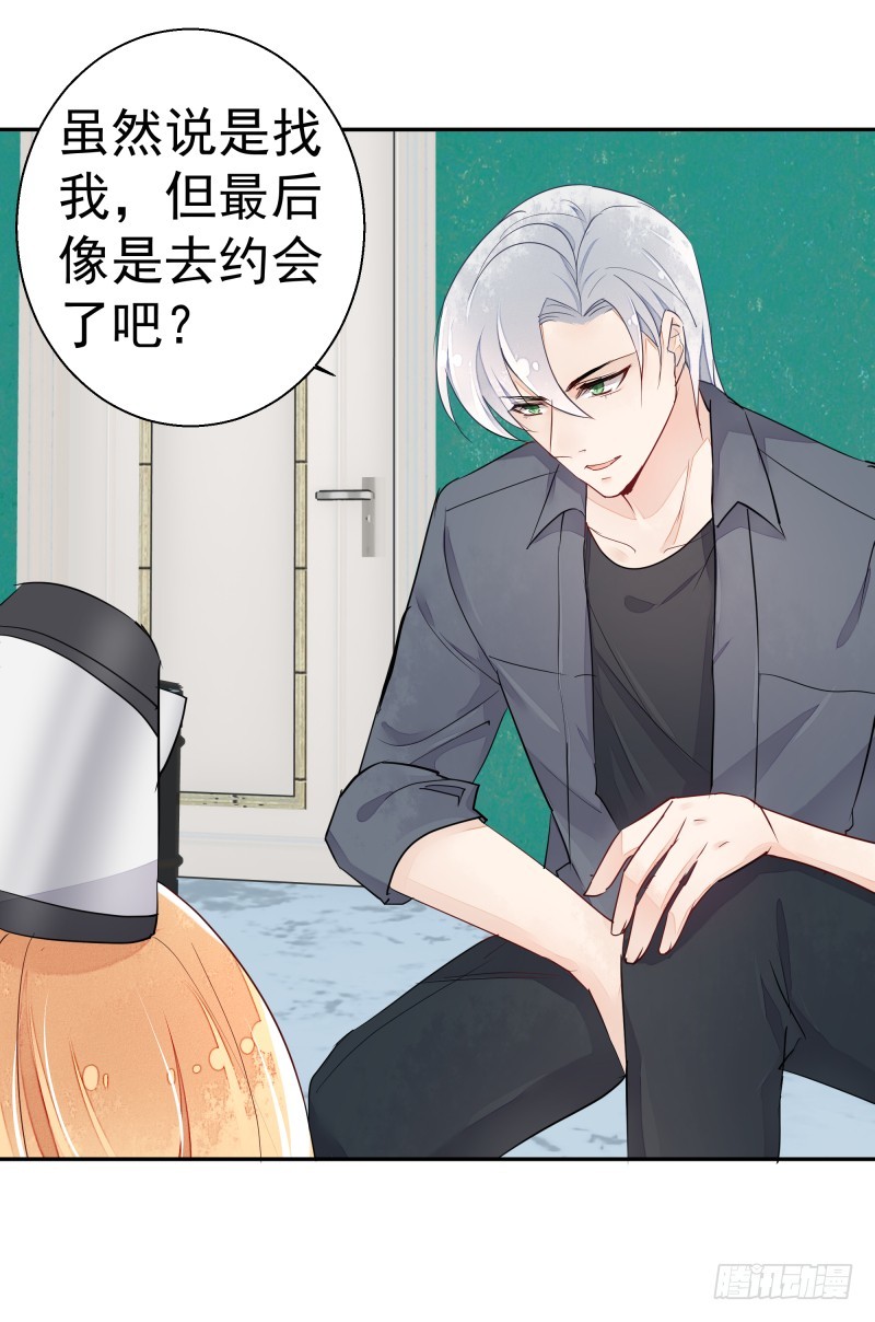 去哪里浪了？(1/2)-第83话