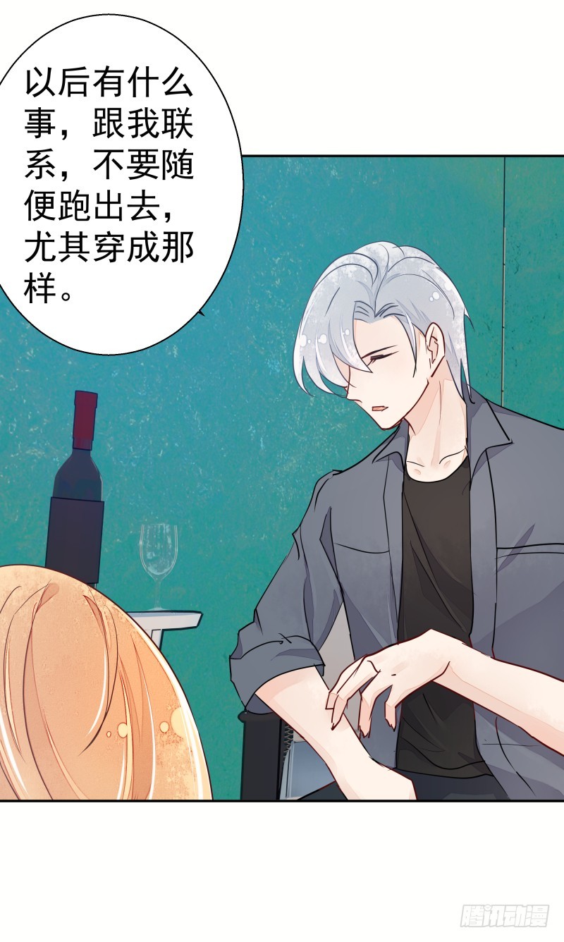 去哪里浪了？(1/2)-第83话