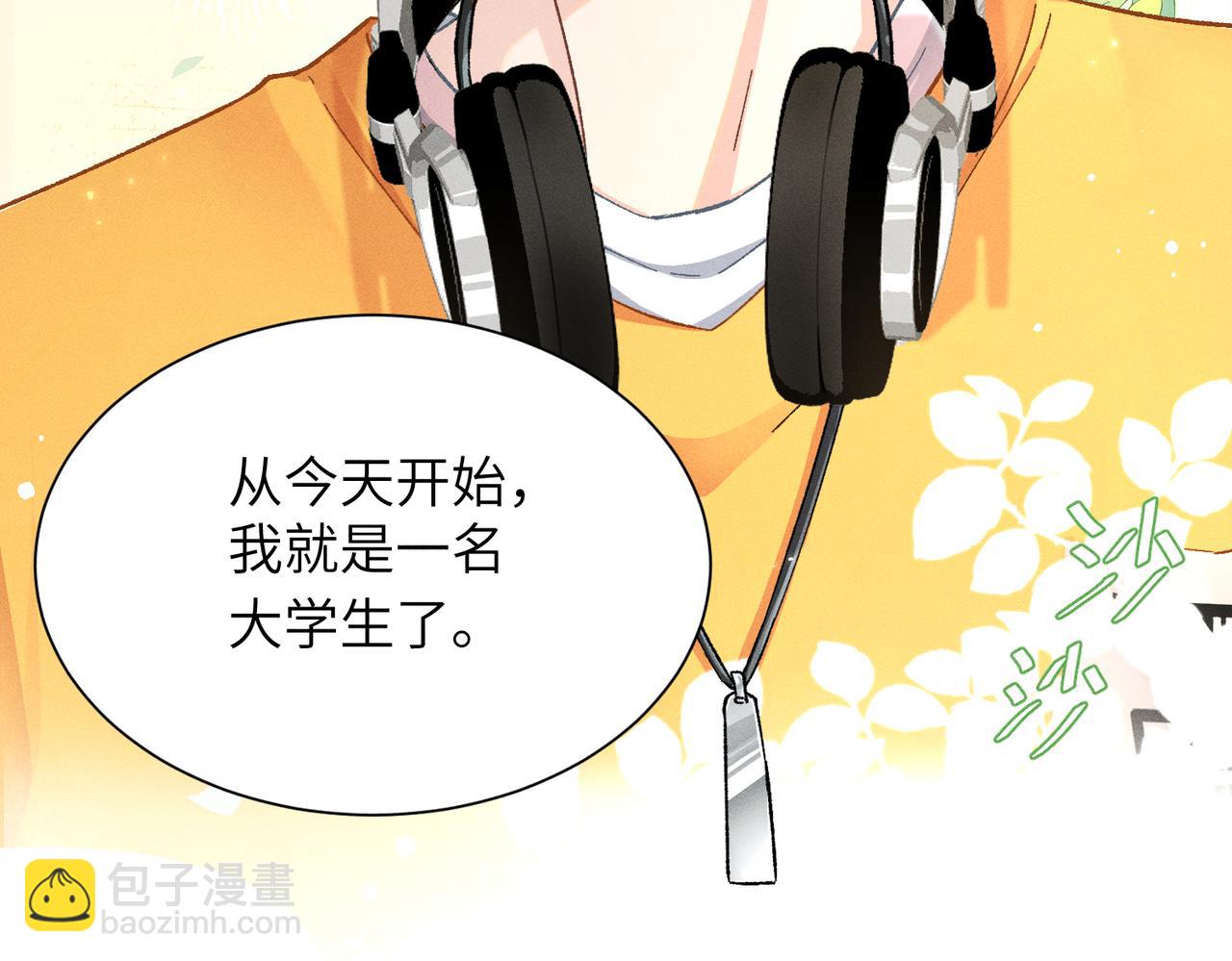 序章：清纯男大何故夜夜笙歌(1/2)-第1话