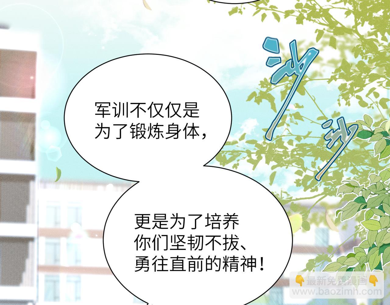 第10话：要军训啦(1/4)-第11话