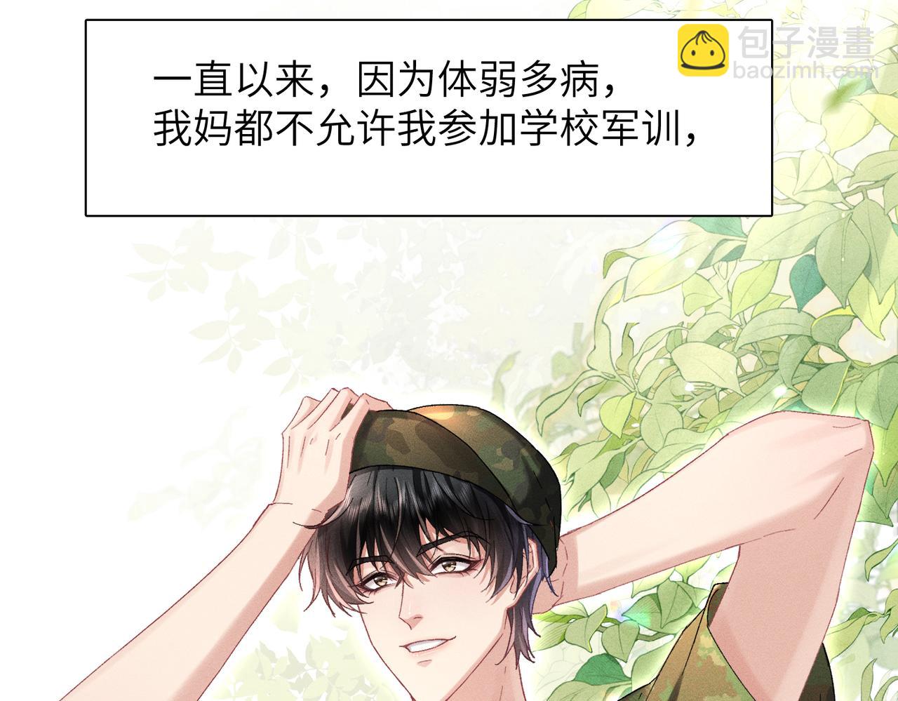 第10话：要军训啦(1/4)-第11话