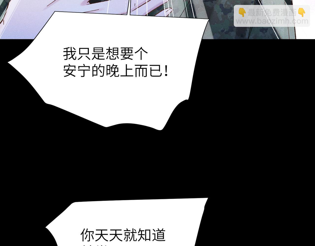 第12话：树林夜会(1/4)-第13话