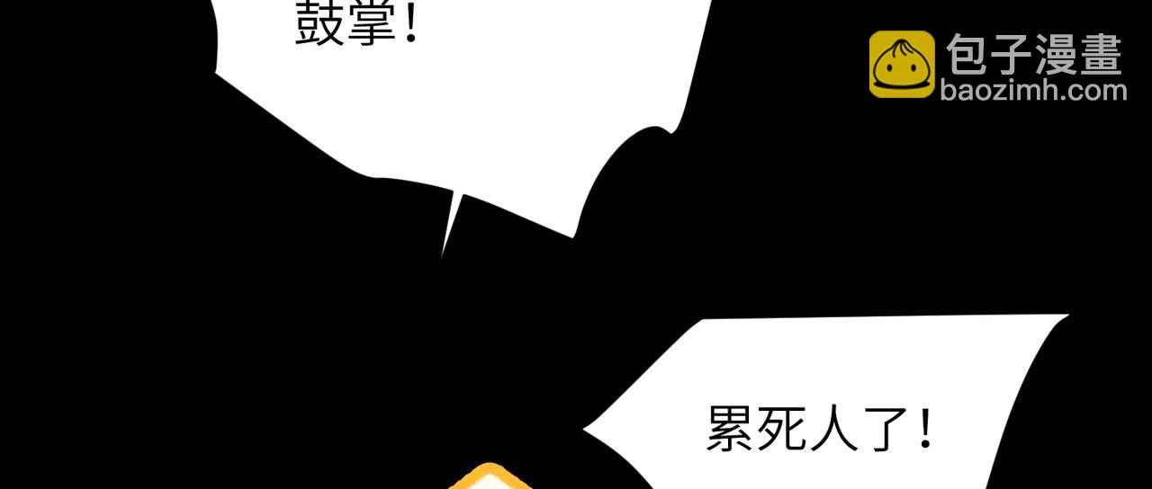 第12话：树林夜会(1/4)-第13话