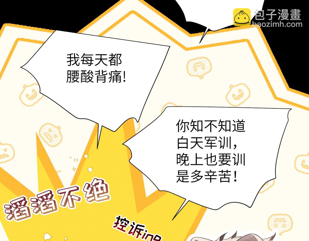 第12话：树林夜会(1/4)-第13话