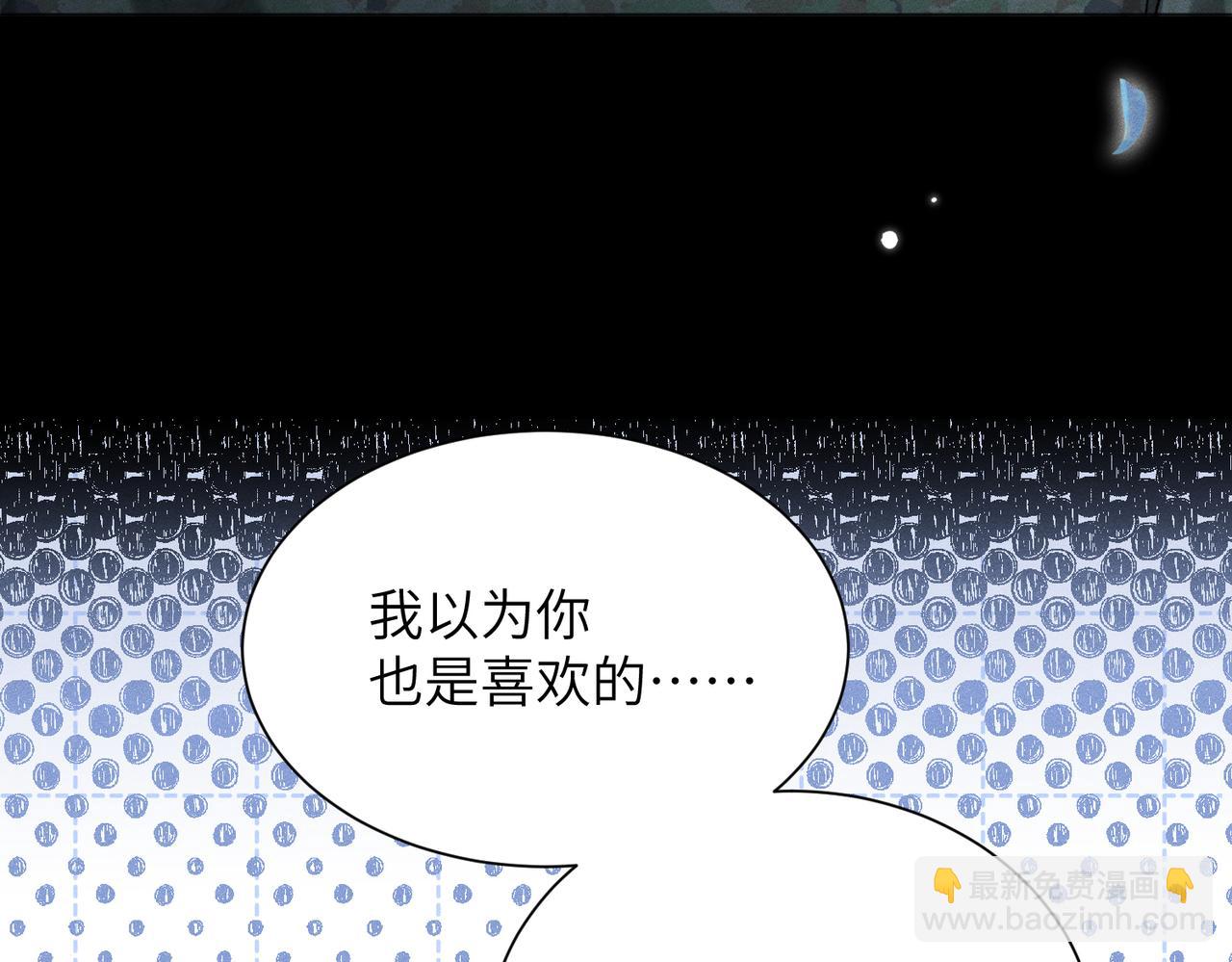 第12话：树林夜会(1/4)-第13话