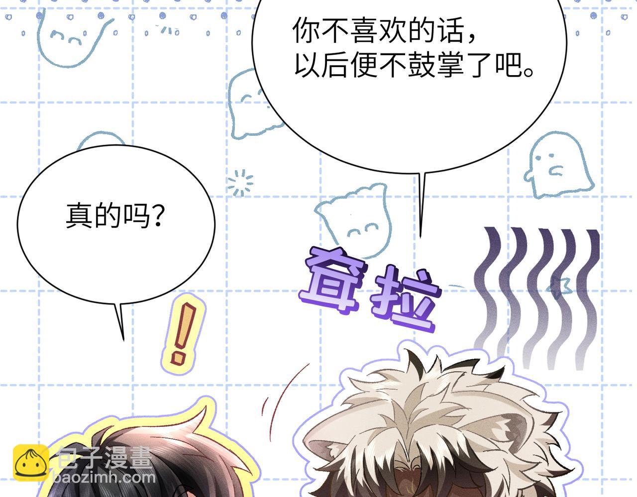 第12话：树林夜会(1/4)-第13话