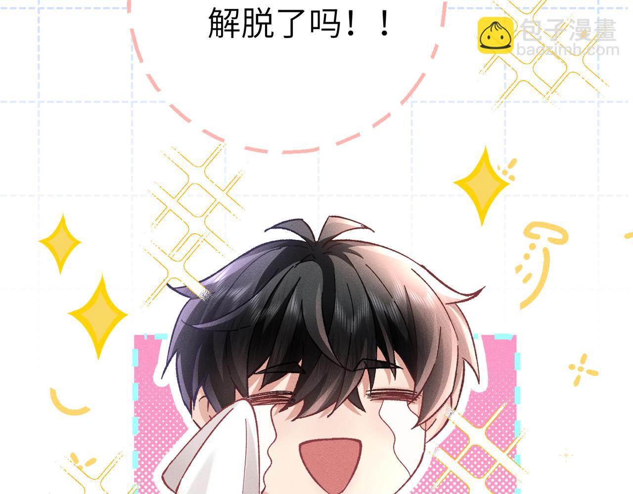 第12话：树林夜会(1/4)-第13话