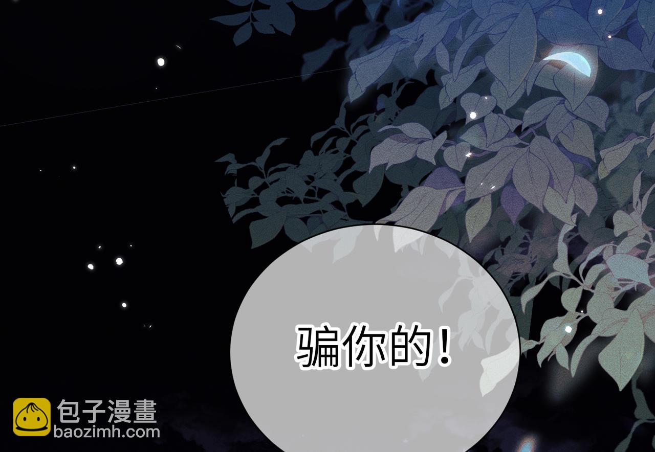 第12话：树林夜会(1/4)-第13话