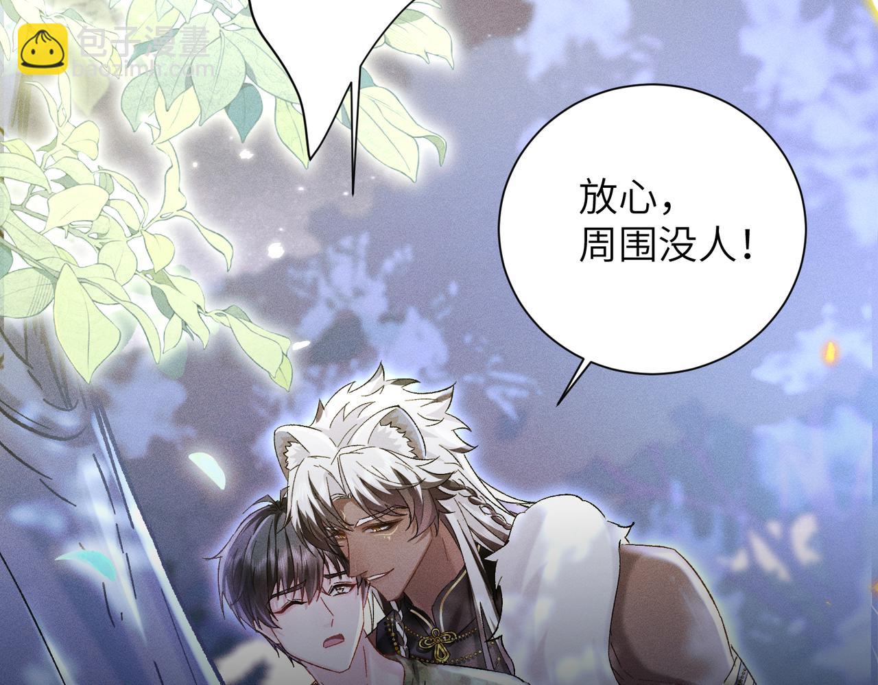 第12话：树林夜会(1/4)-第13话