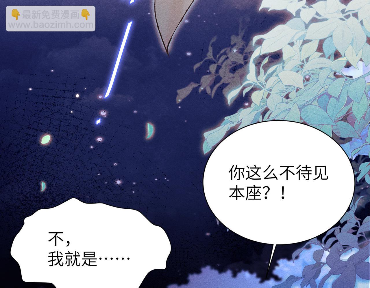 第12话：树林夜会(1/4)-第13话