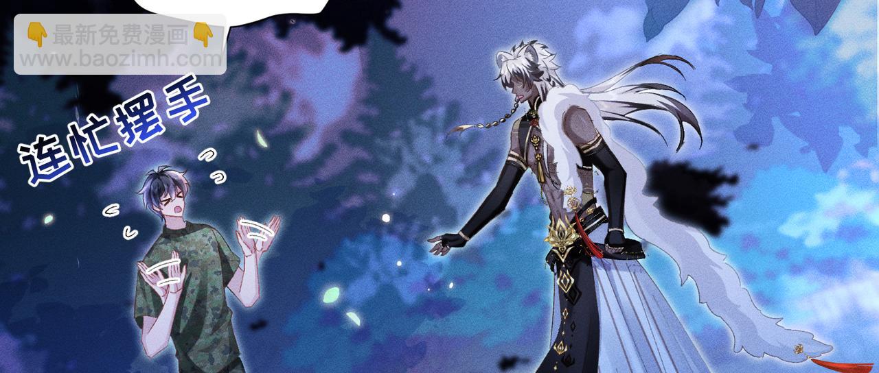 第12话：树林夜会(1/4)-第13话